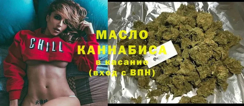 купить наркоту  Слюдянка  ТГК THC oil 